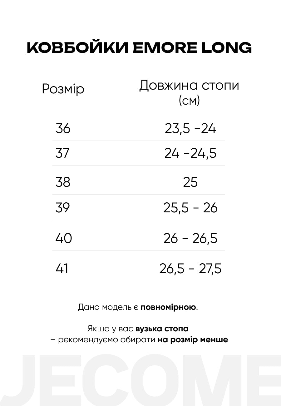 Ковбойки Emore Long - фото 16