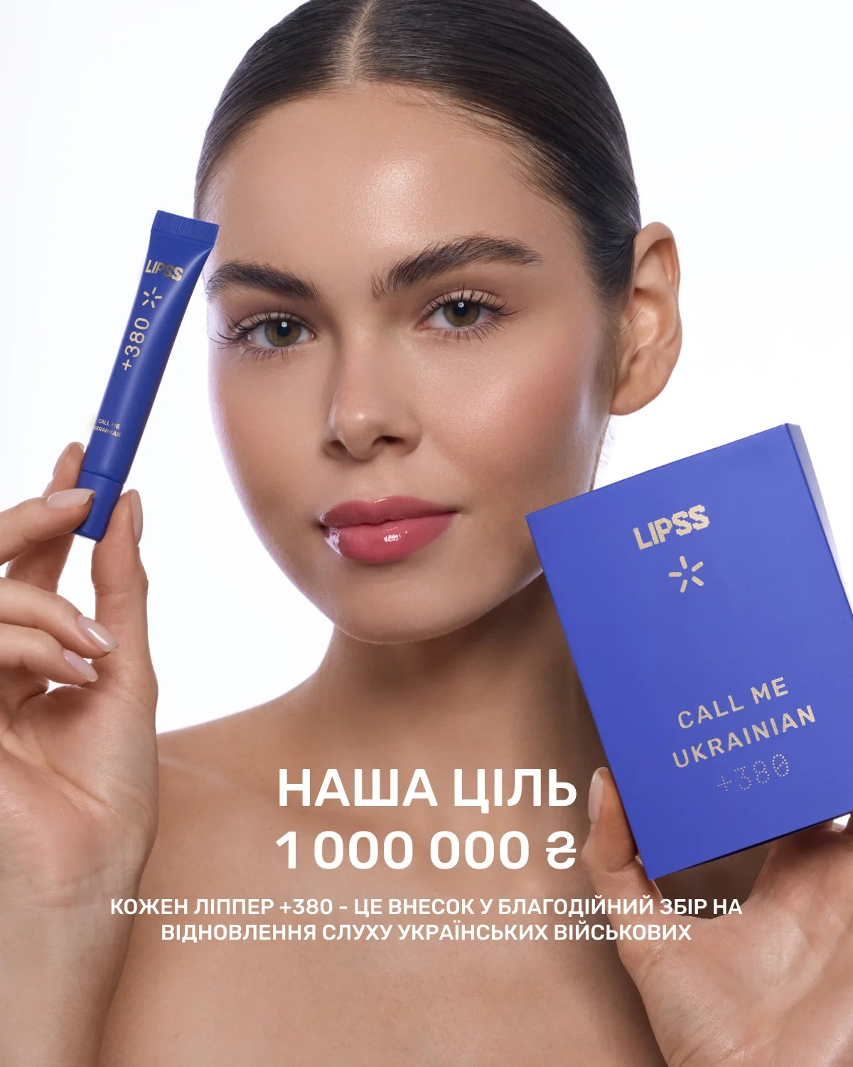+380 СALL ME UKRAINIAN LIPPER