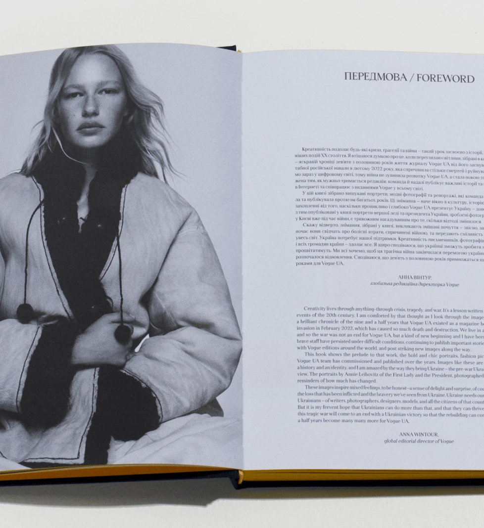 Книга Vogue «9 1/2 років Vogue в Україні»