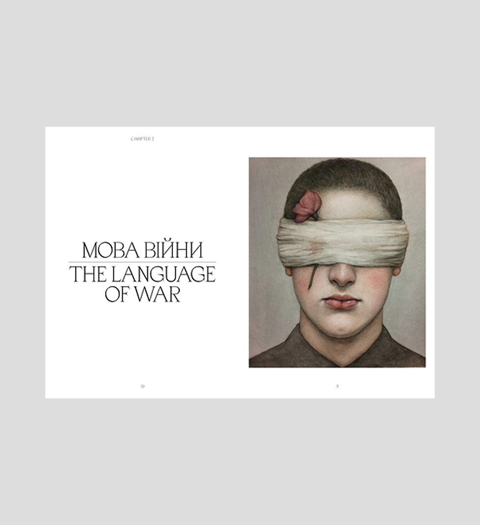 Книга Vogue Сучасна українська проза та поезія VOL. 2