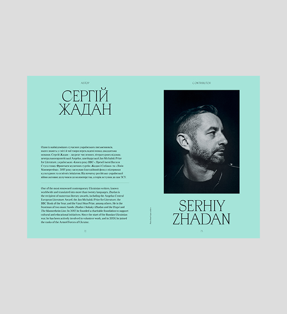 Книга Vogue Сучасна українська проза та поезія VOL. 2