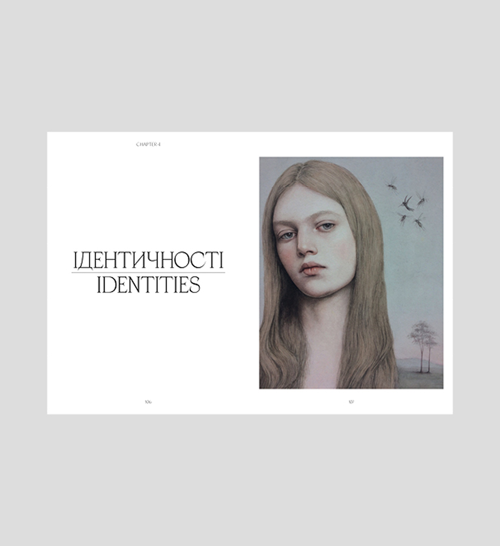 Книга Vogue Сучасна українська проза та поезія VOL. 2