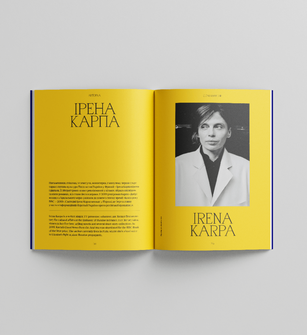 Книга Vogue Сучасна українська проза та поезія