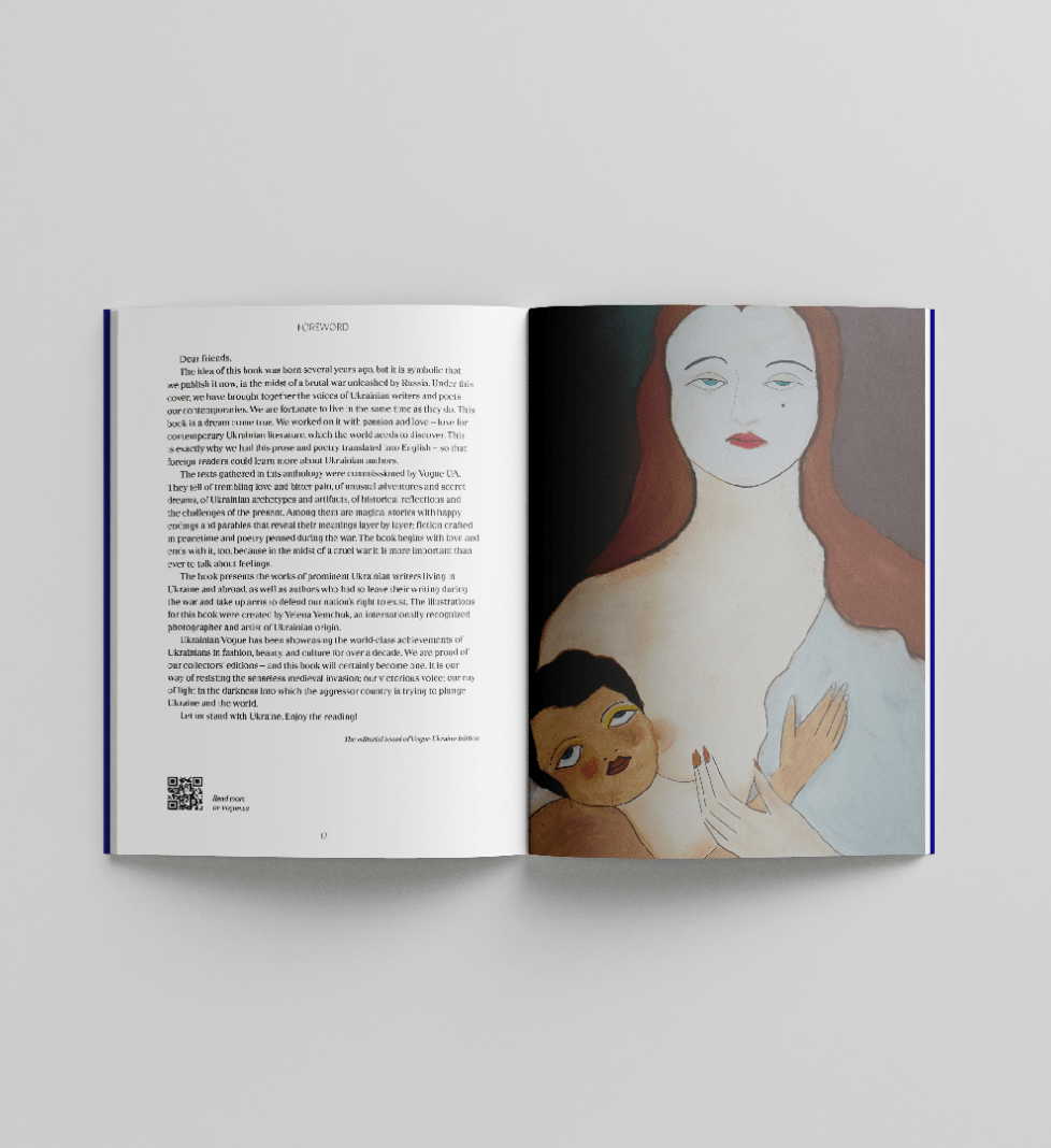 Книга Vogue Сучасна українська проза та поезія