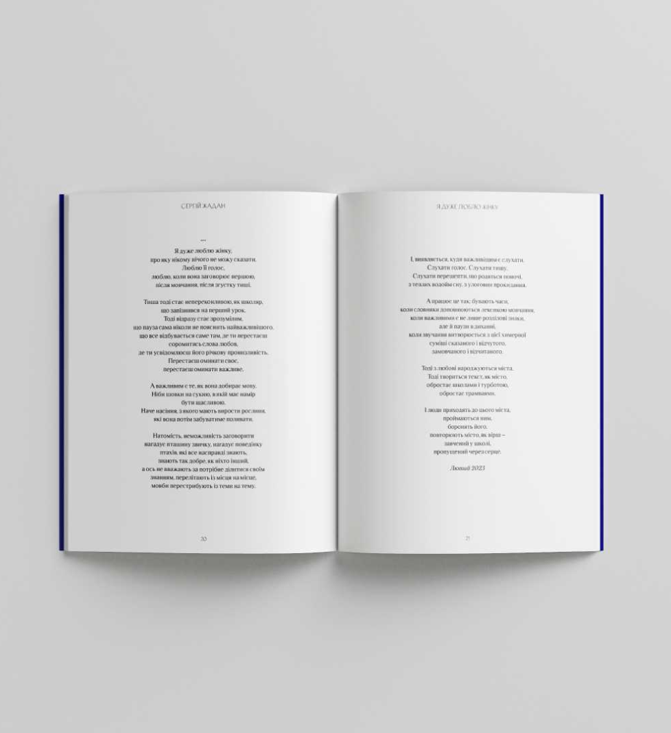 Книга Vogue Сучасна українська проза та поезія