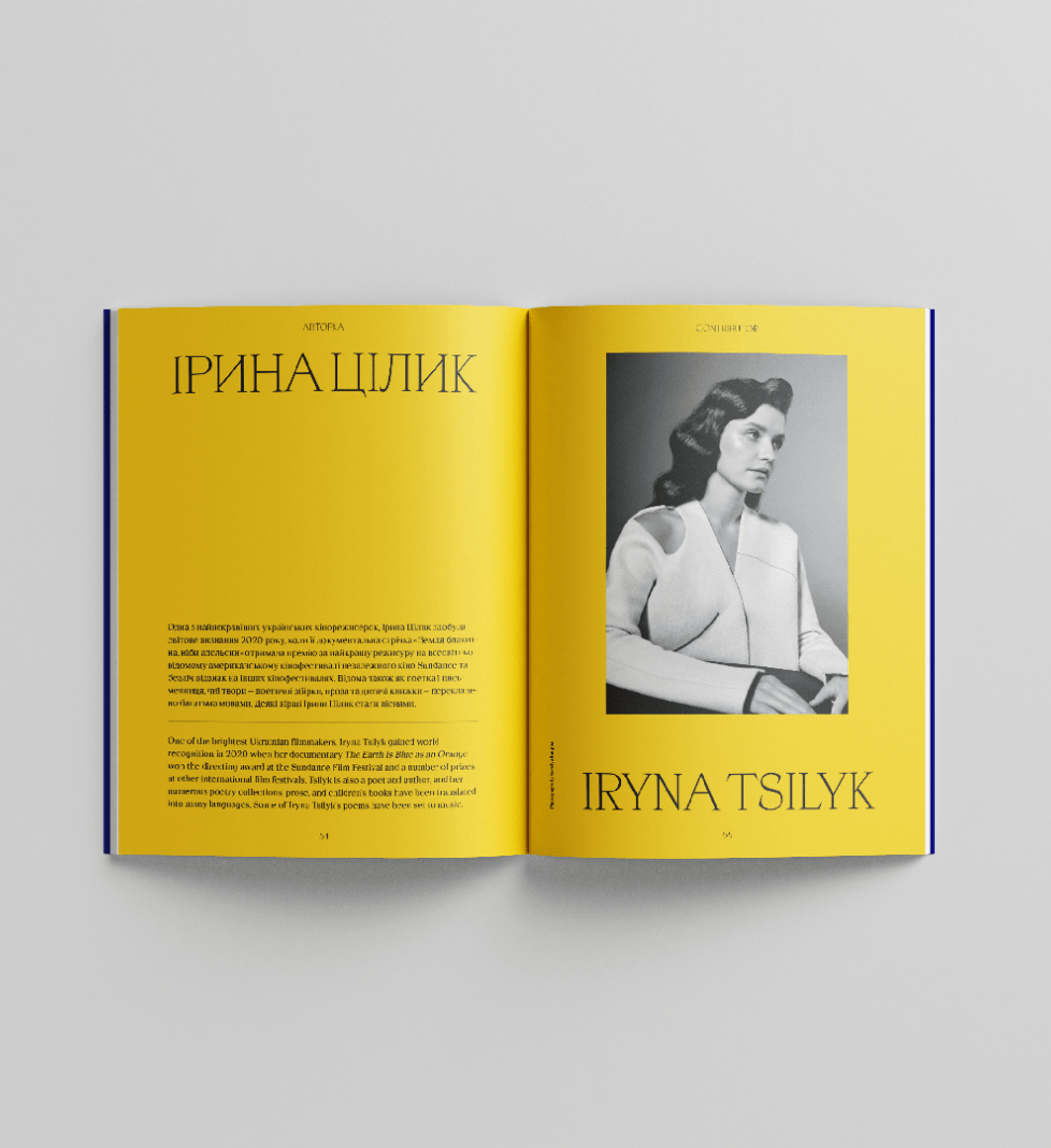 Книга Vogue Сучасна українська проза та поезія