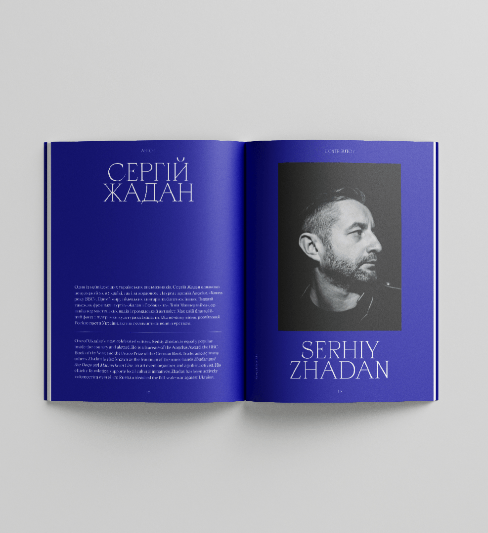 Книга Vogue Сучасна українська проза та поезія