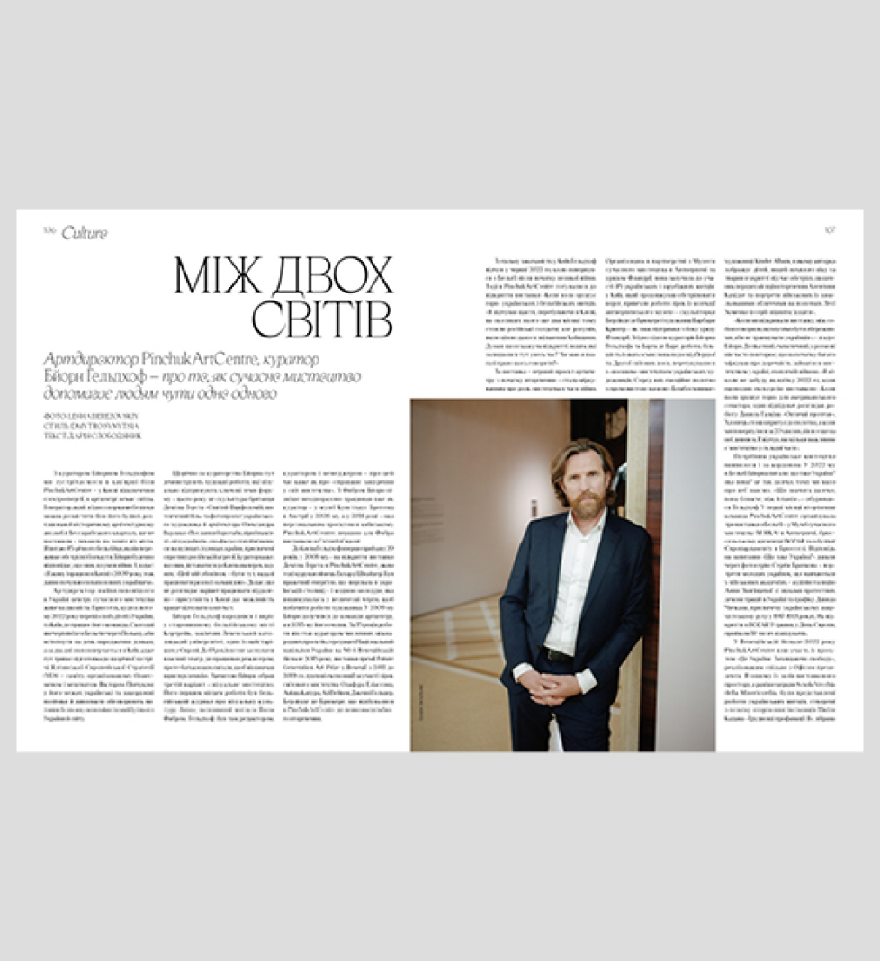 Журнал Vogue Limited Ukraine Edition №7/2024