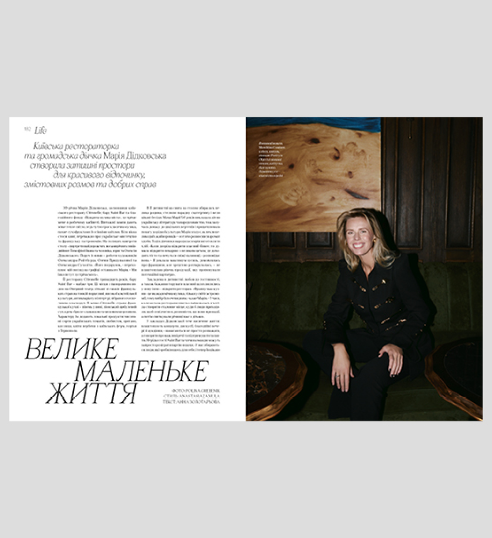 Журнал Vogue Limited Ukraine Edition №7/2024