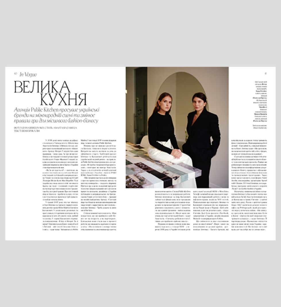 Журнал Vogue Limited Ukraine Edition №7/2024