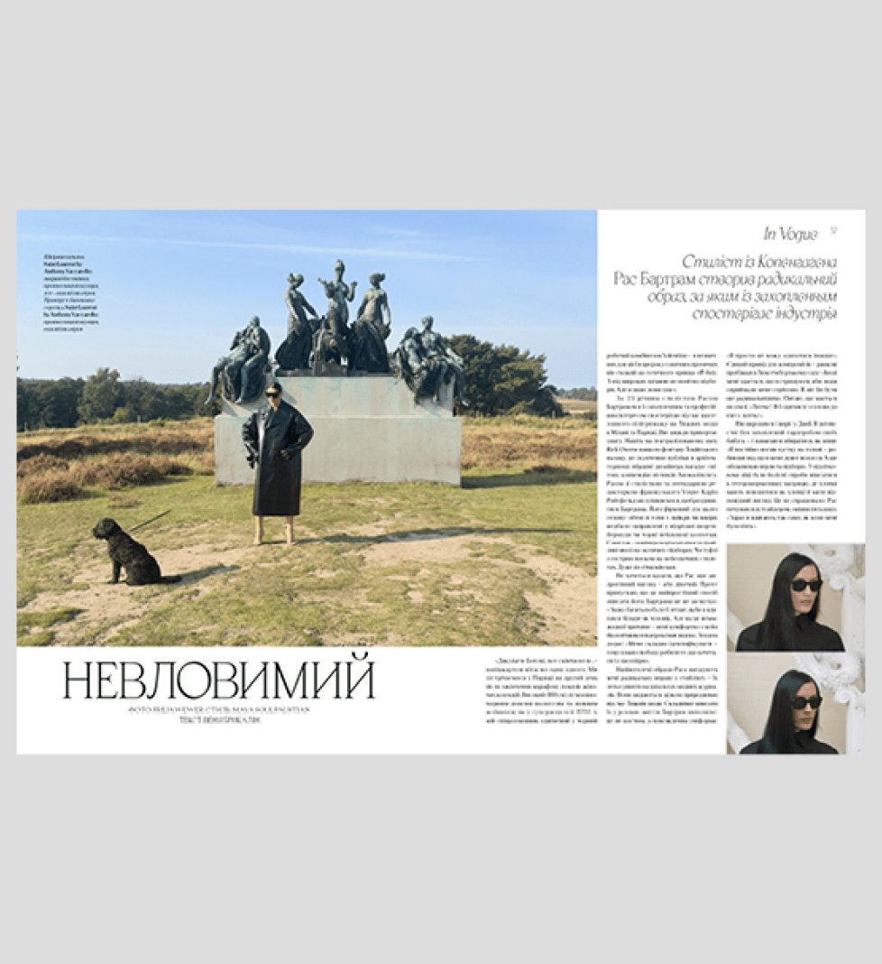 Журнал Vogue Limited Ukraine Edition №7/2024