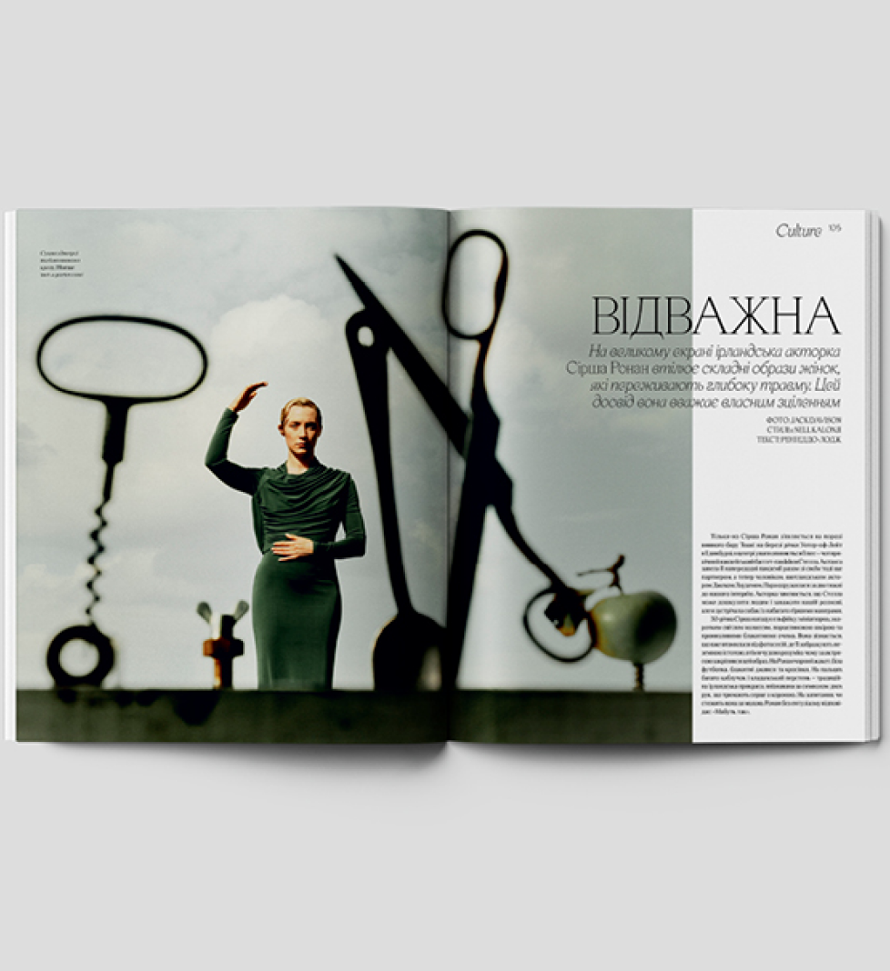 Журнал Vogue Ukraine Edition №8/2024