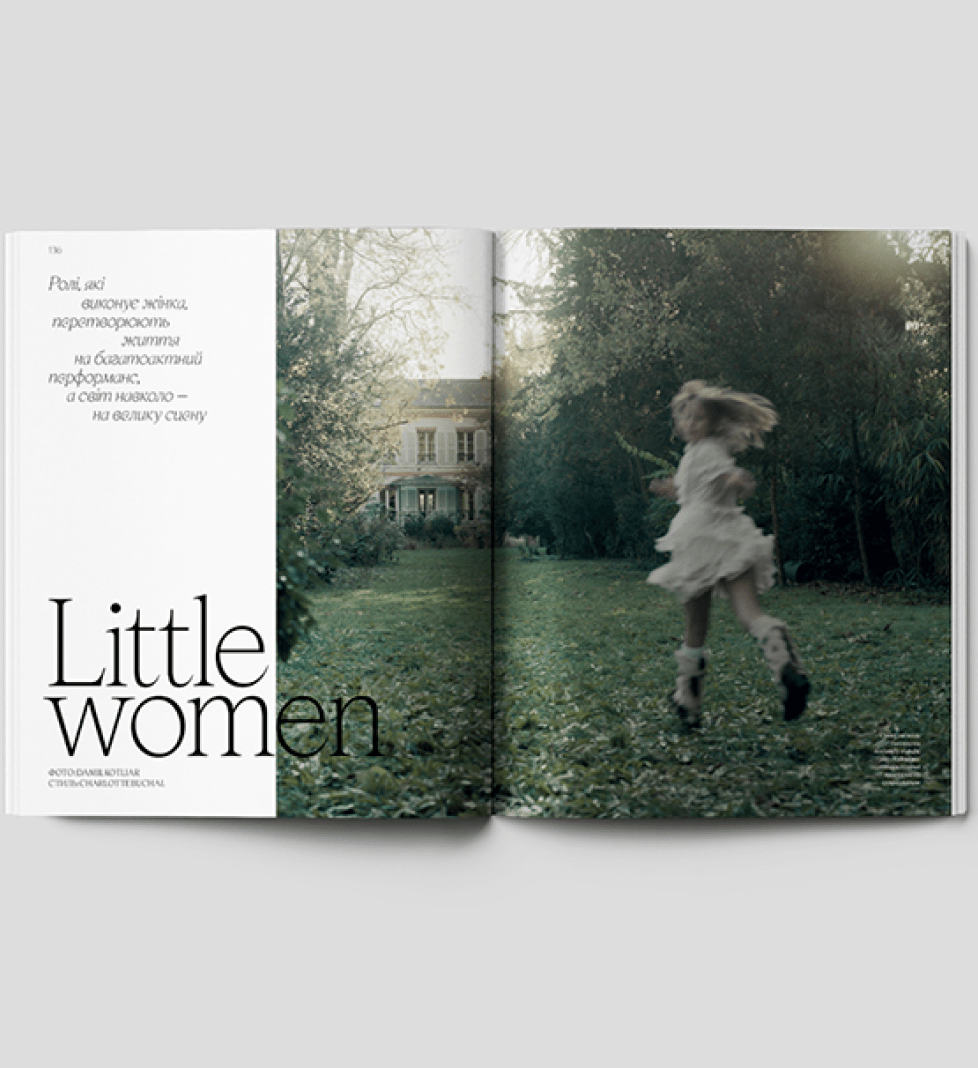 Журнал Vogue Ukraine Edition №8/2024