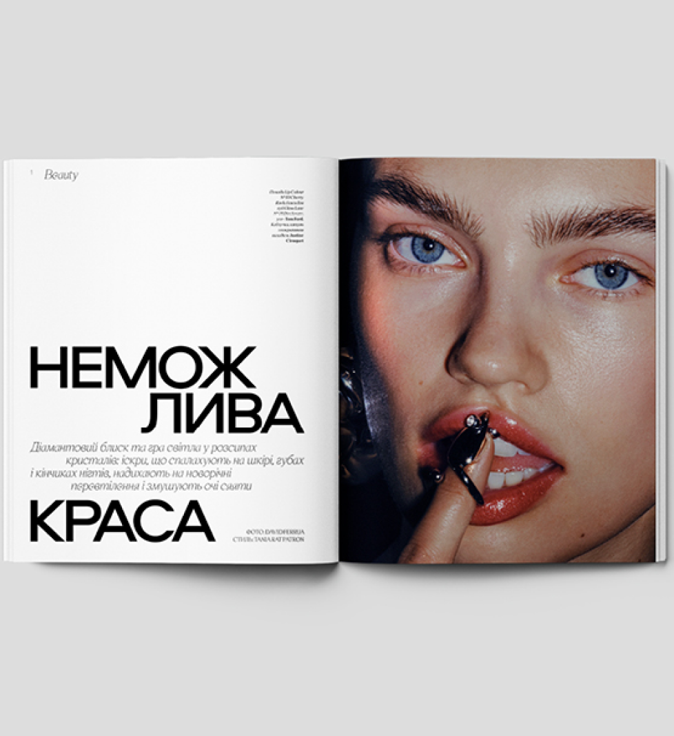 Журнал Vogue Ukraine Edition №8/2024