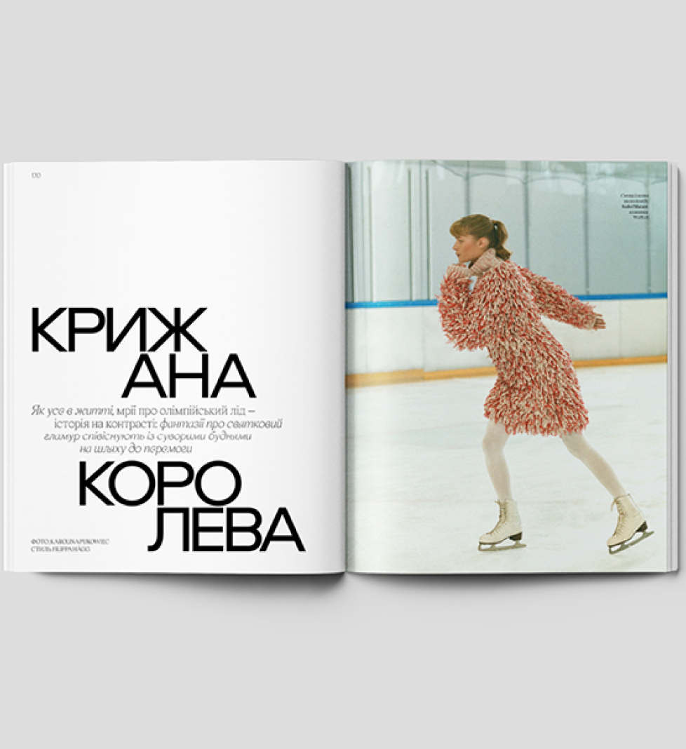 Журнал Vogue Ukraine Edition №8/2024
