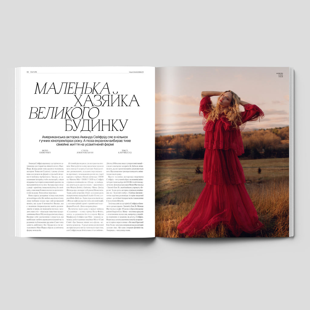 Vogue Ukraine Edition №13/2026