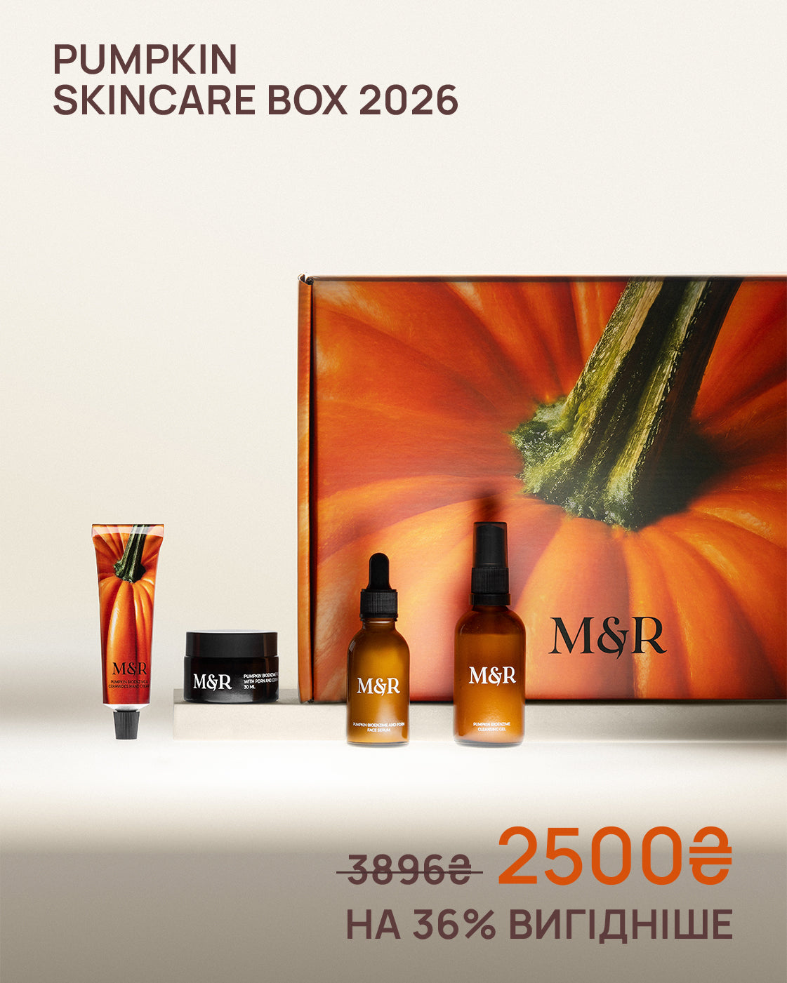 PUMPKIN SKINCARE BOX
