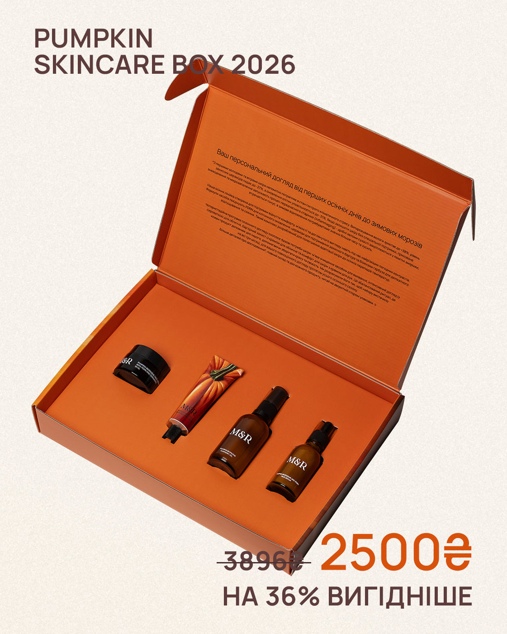 PUMPKIN SKINCARE BOX