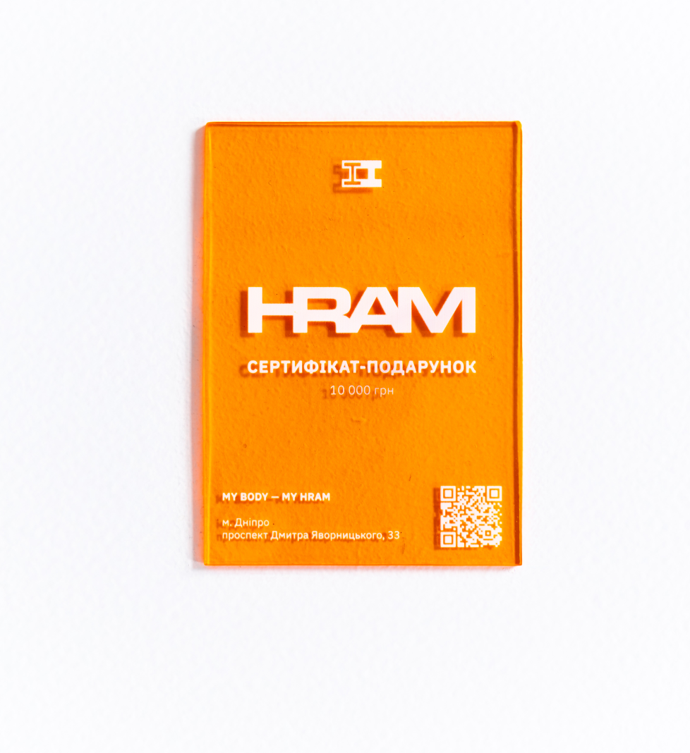 Сертифікат-подарунок HRAM на 10000 грн