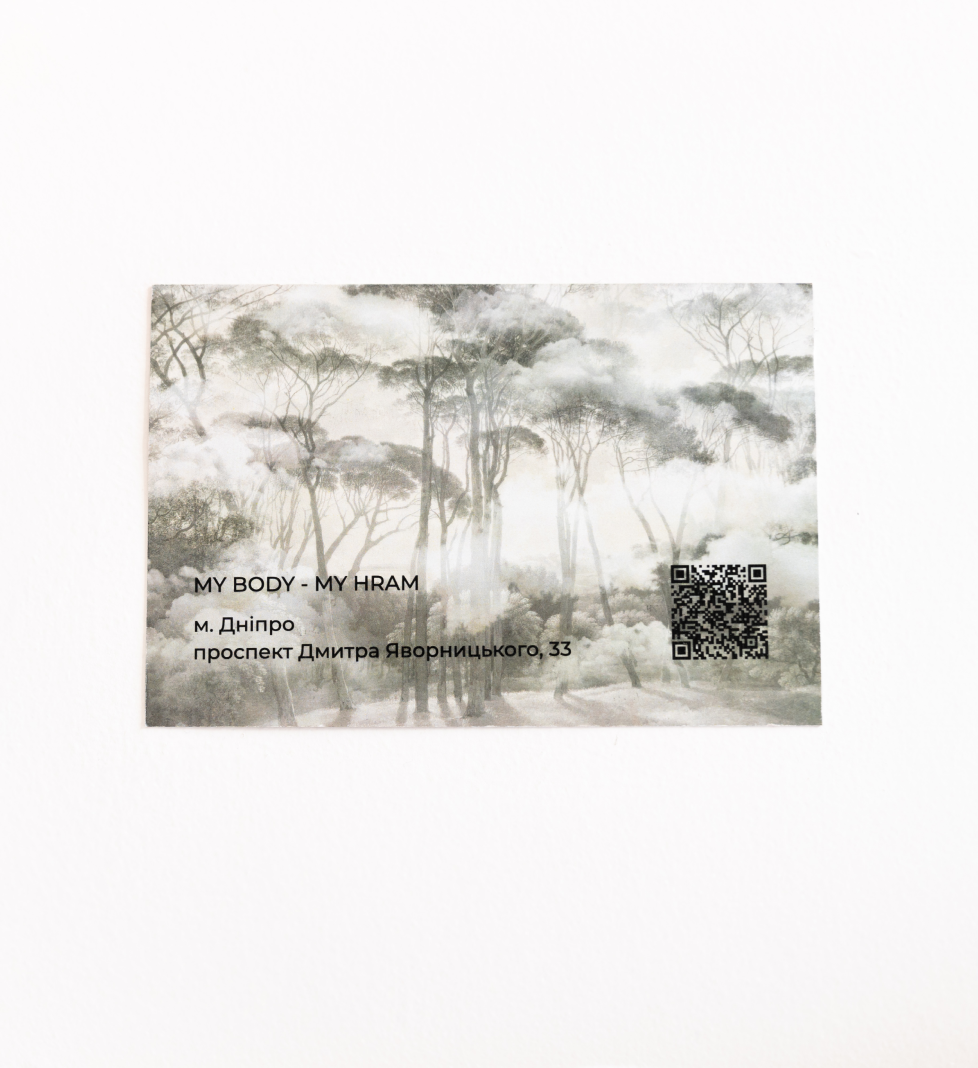 Сертифікат-подарунок HRAM на 3000 грн