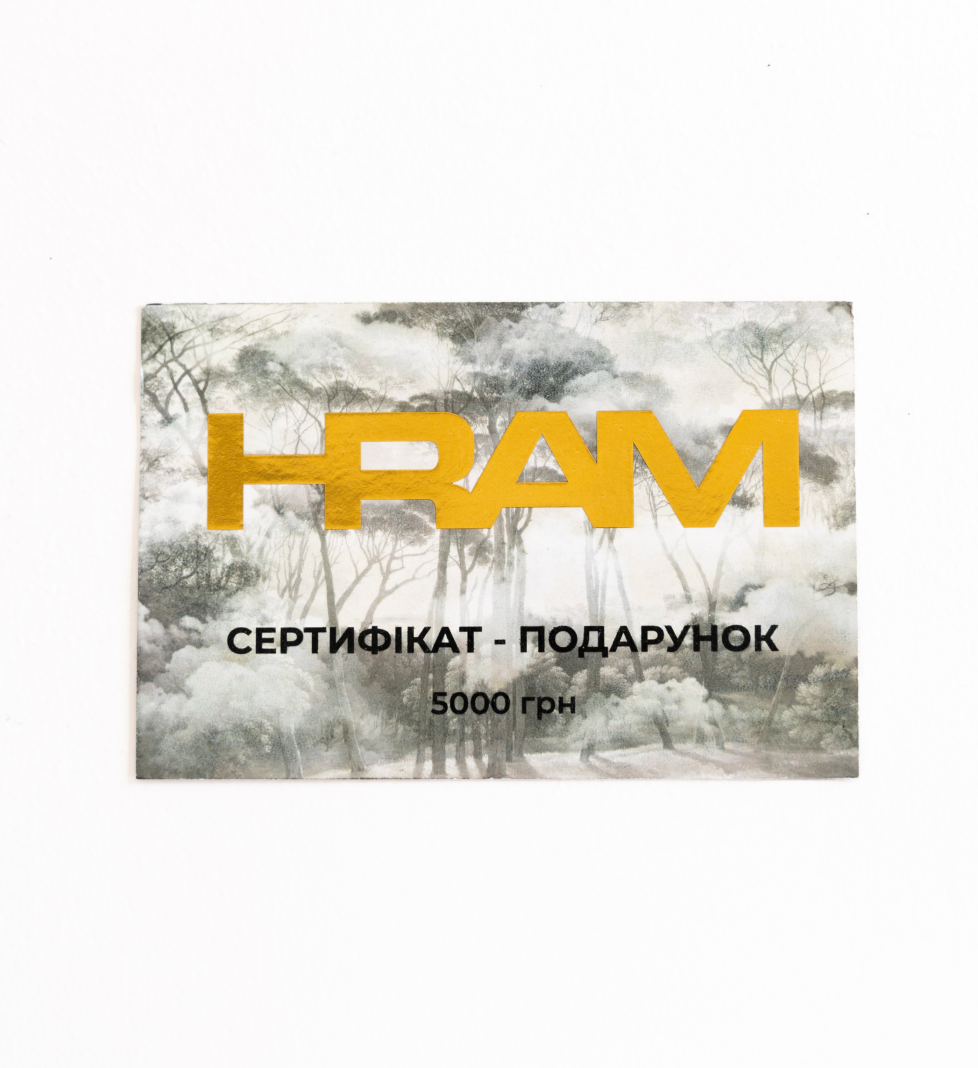 Сертифікат-подарунок HRAM на 5000 грн