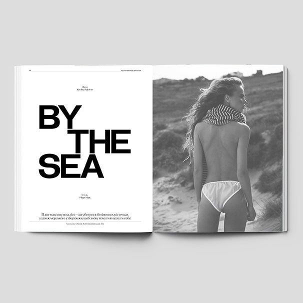 Vogue Ukraine Beauty Special 2026
