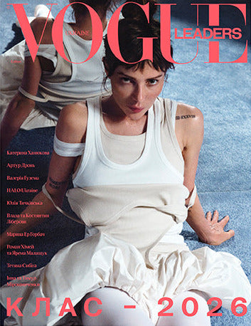 VOGUE UKRAINE LEADERS 2026