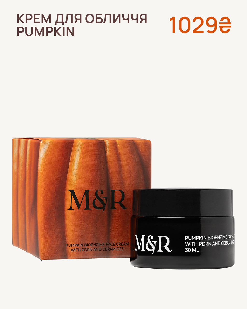 PUMPKIN SKINCARE BOX