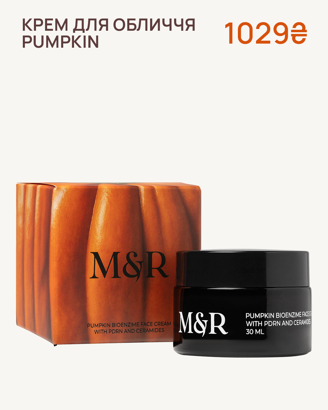 PUMPKIN SKINCARE BOX