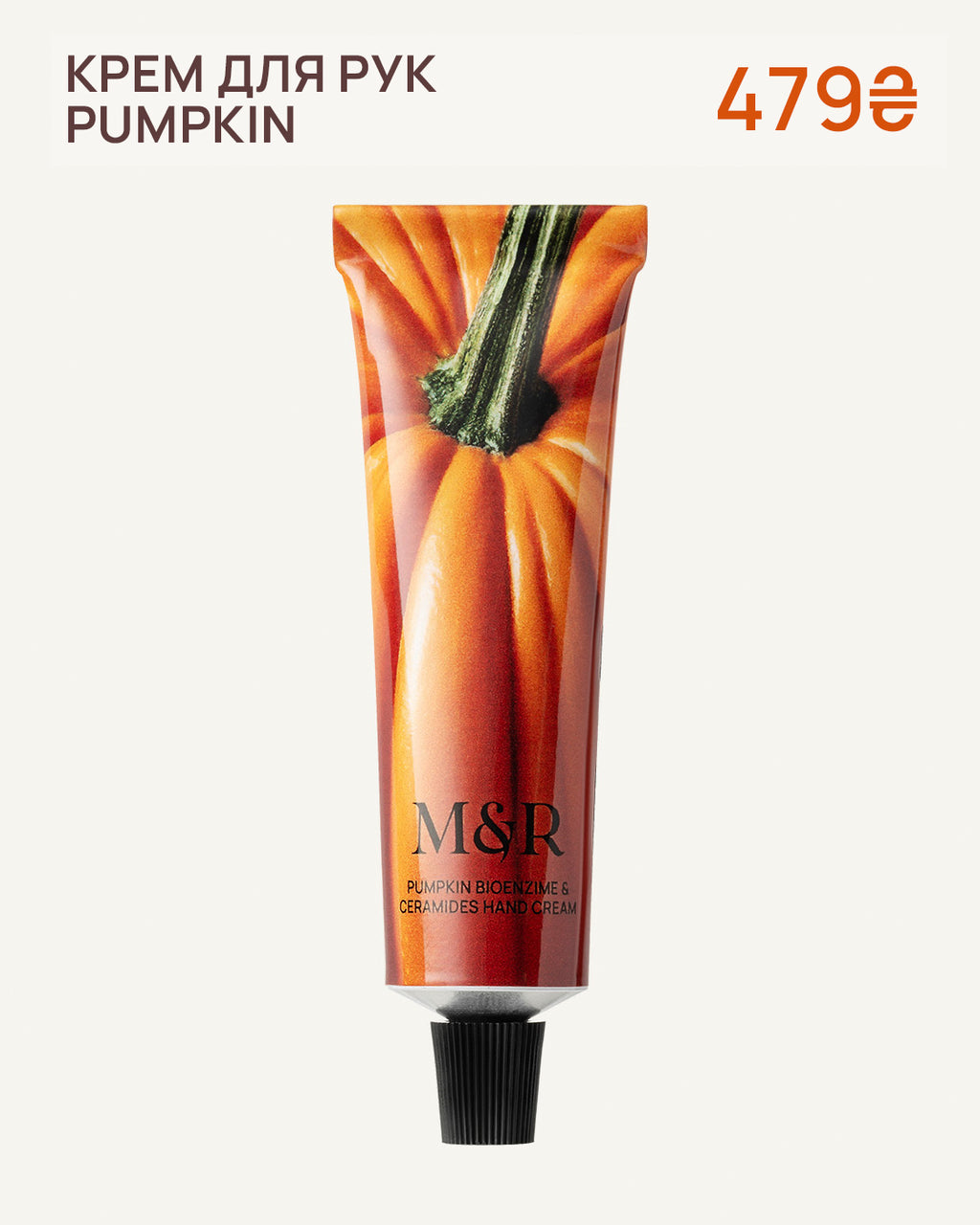 PUMPKIN SKINCARE BOX