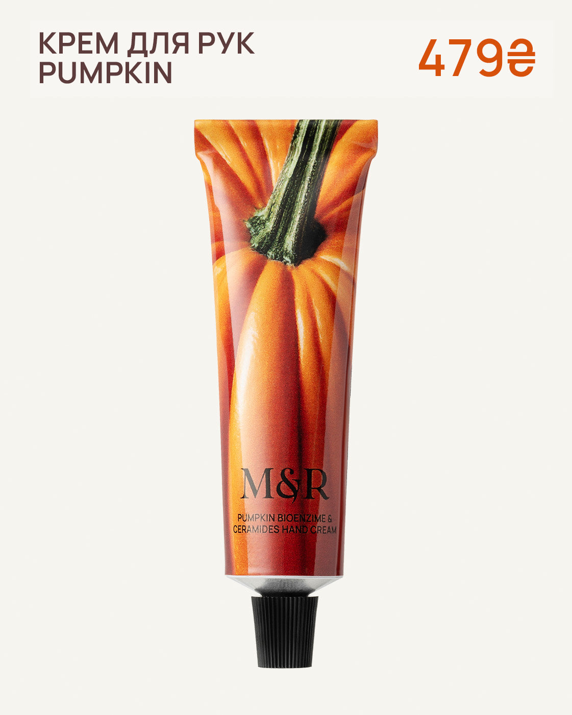 PUMPKIN SKINCARE BOX