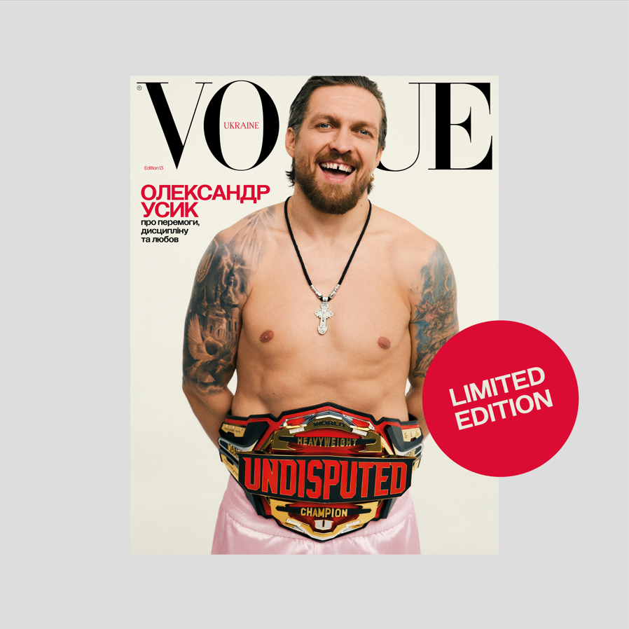 Vogue Ukraine Edition №13/2026