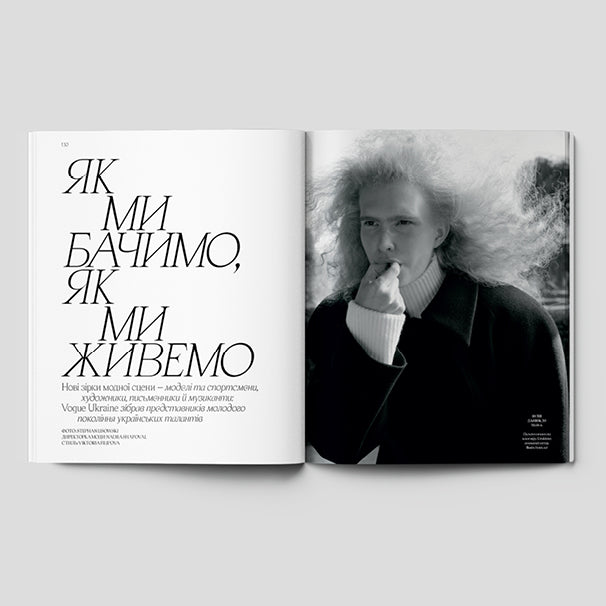 Magazine Vogue Ukraine Edition No. 11/2025