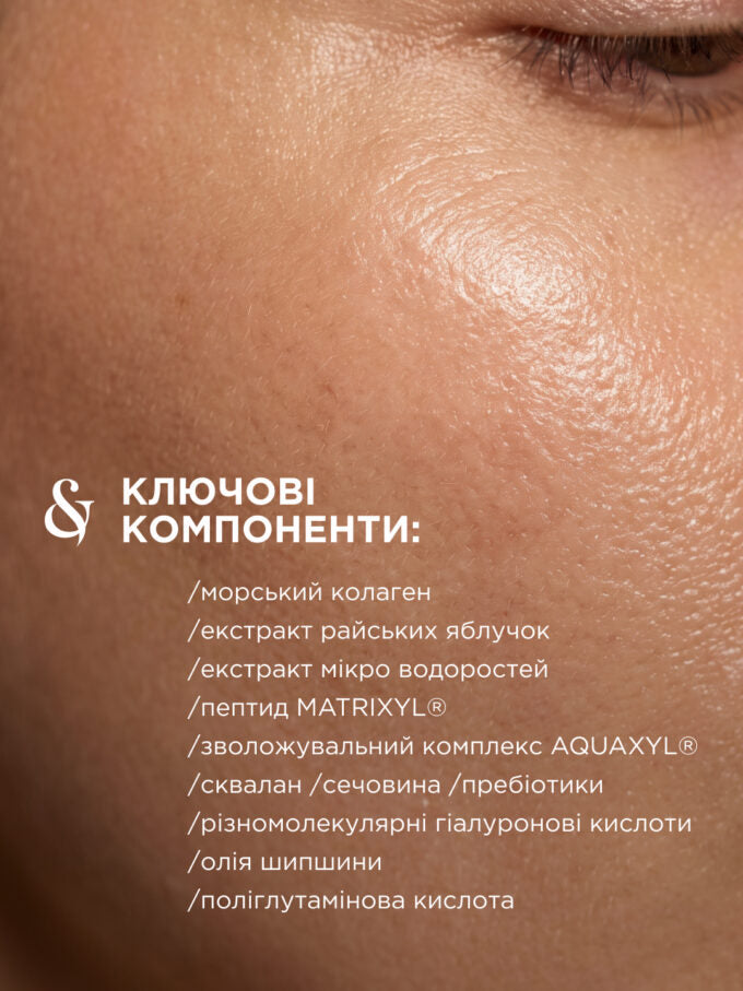 Пептидна ліфтинг-сироватка з райськими яблучками