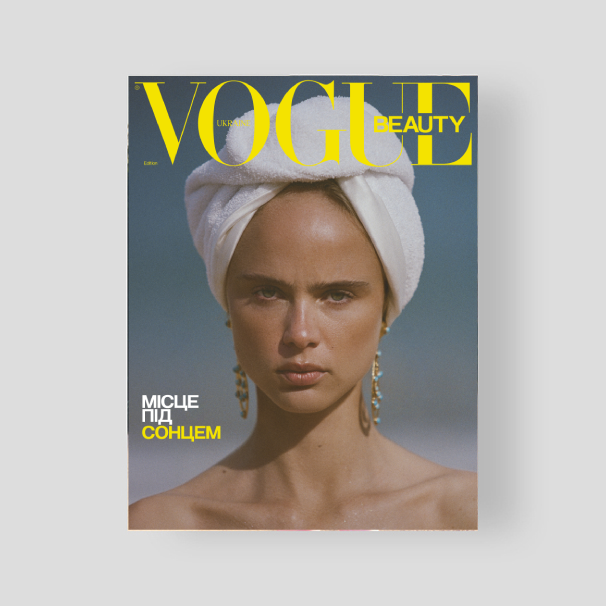 Vogue Ukraine Beauty Special 2026
