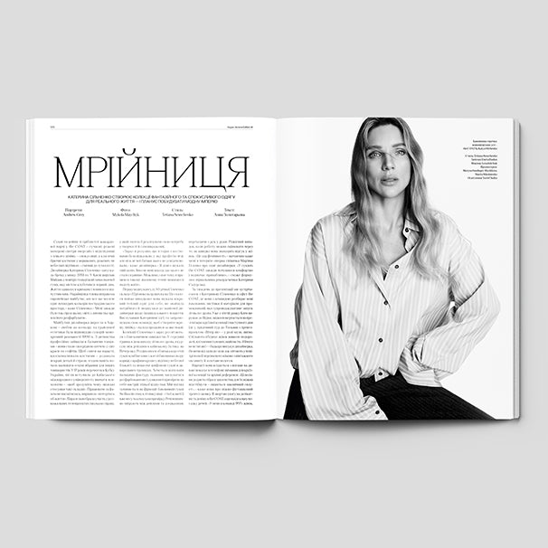 Vogue Ukraine Edition №14/2026