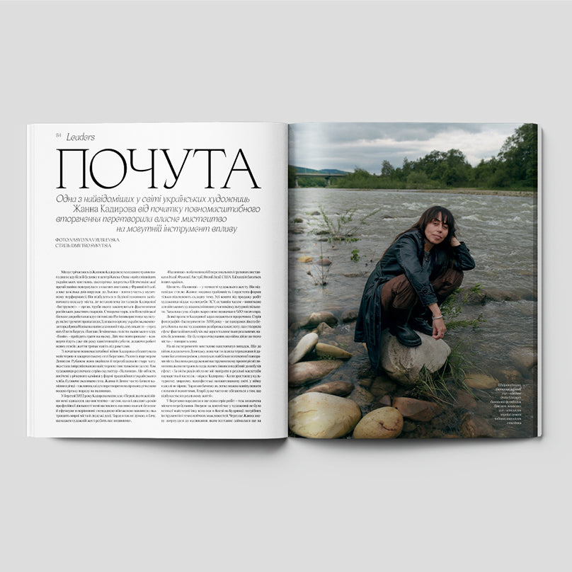 Vogue Ukraine Leaders 2025 magazine
