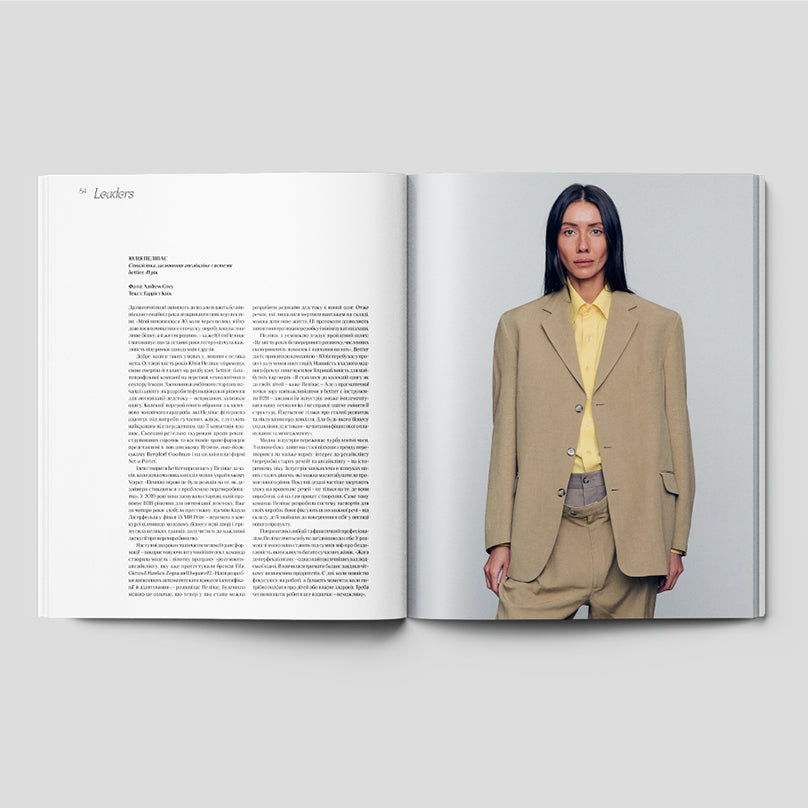Vogue Ukraine Leaders 2025 magazine
