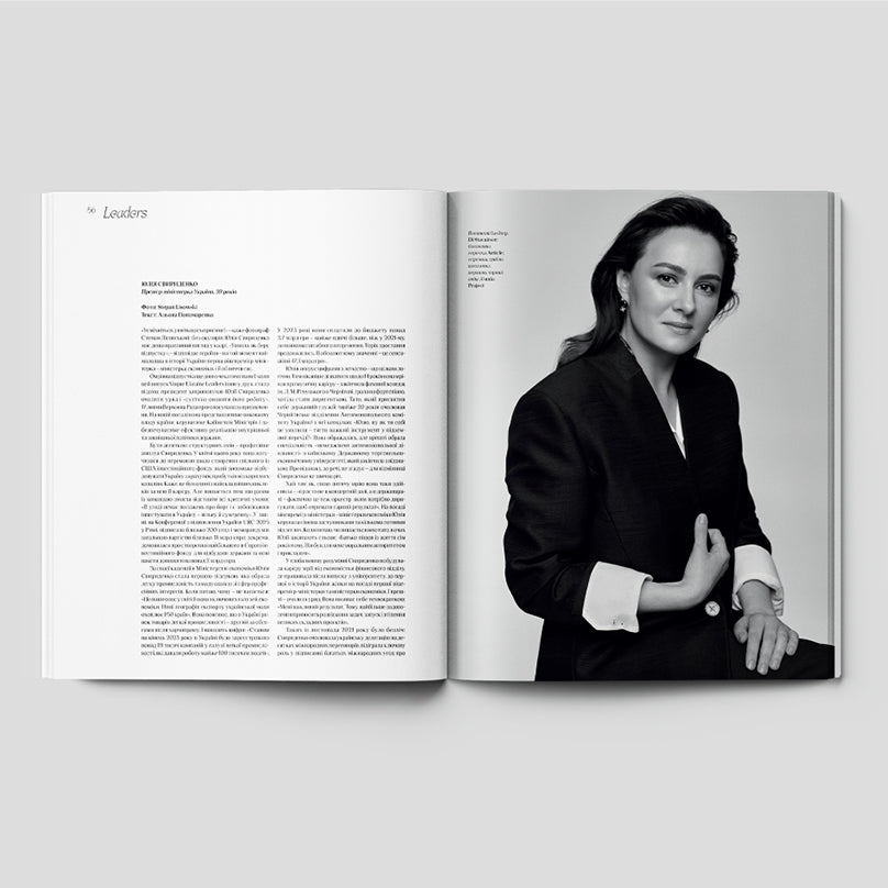 Vogue Ukraine Leaders 2025 magazine