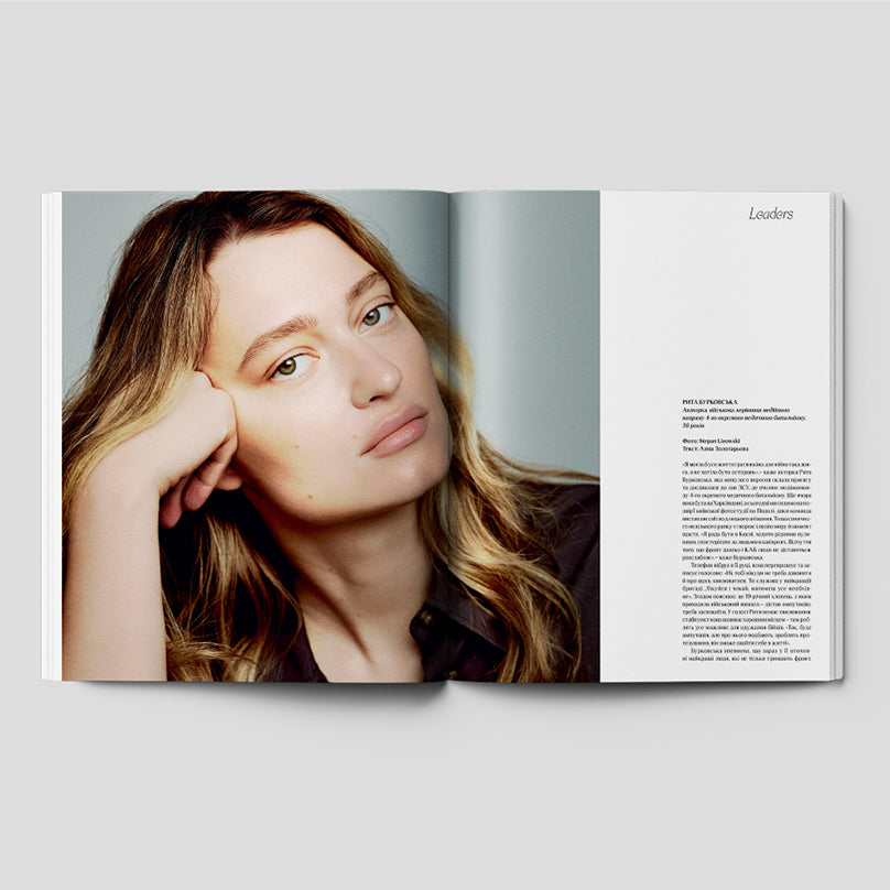 Vogue Ukraine Leaders 2025 magazine