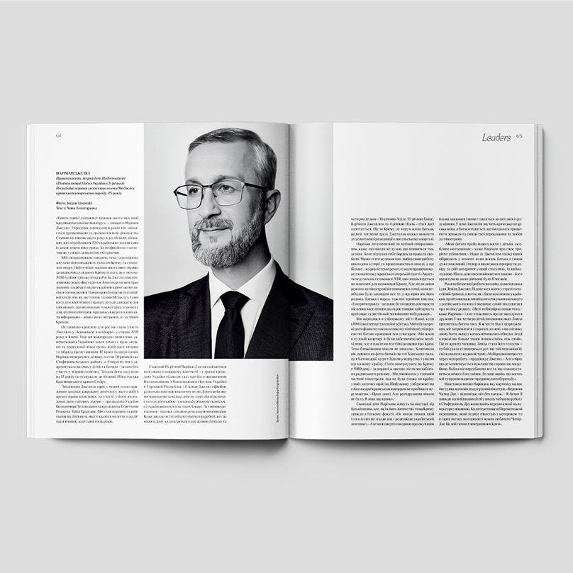 Vogue Ukraine Leaders 2025 magazine