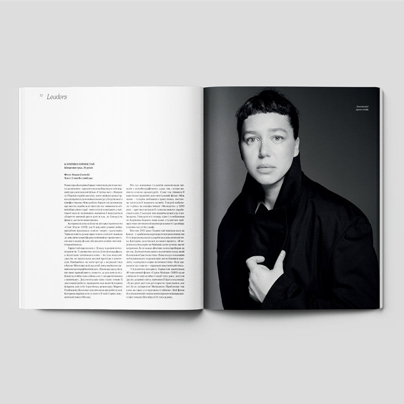 Vogue Ukraine Leaders 2025 magazine