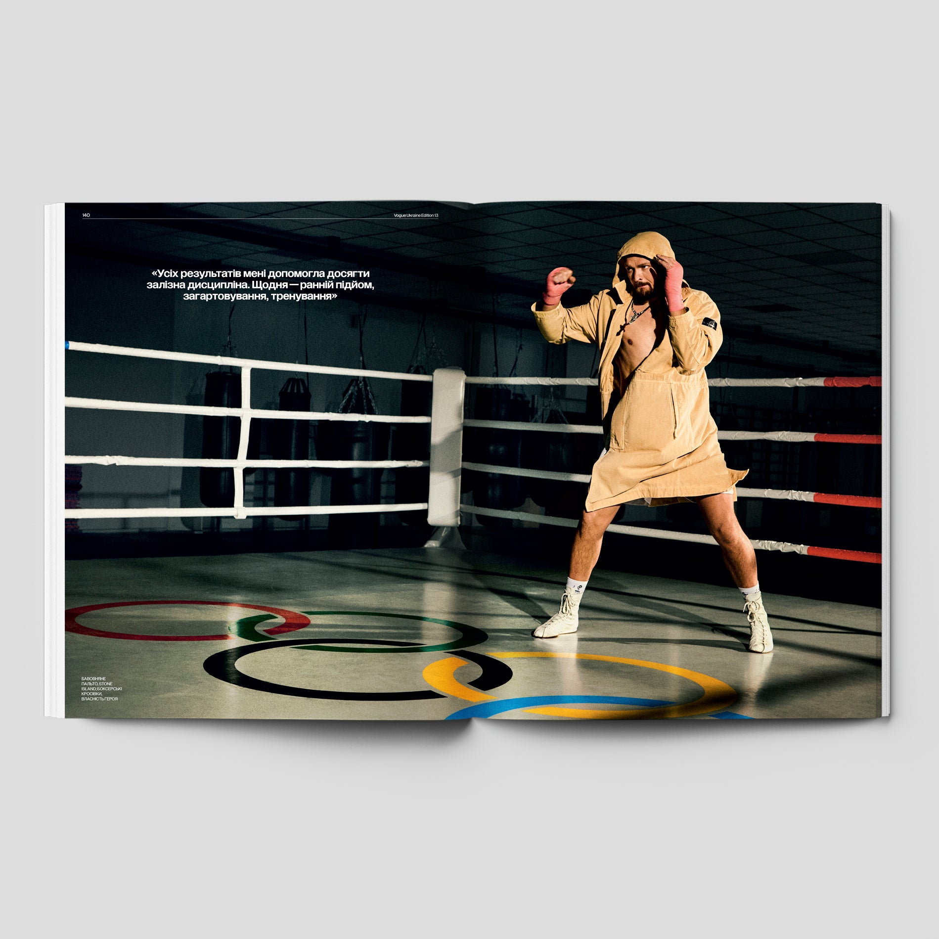 Vogue Ukraine Edition No. 13/2026